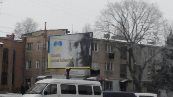 В Николаеве и Сумах появились билборды с Макаревичем: спасибо, Андрей! Опубликованы фото