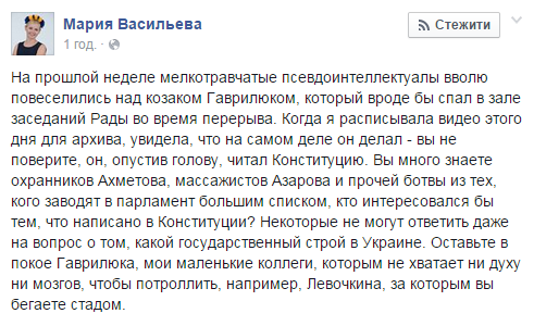 Всі думали, що він спав: стало відомо, чим займався козак Гаврилюк під час перерви в Раді