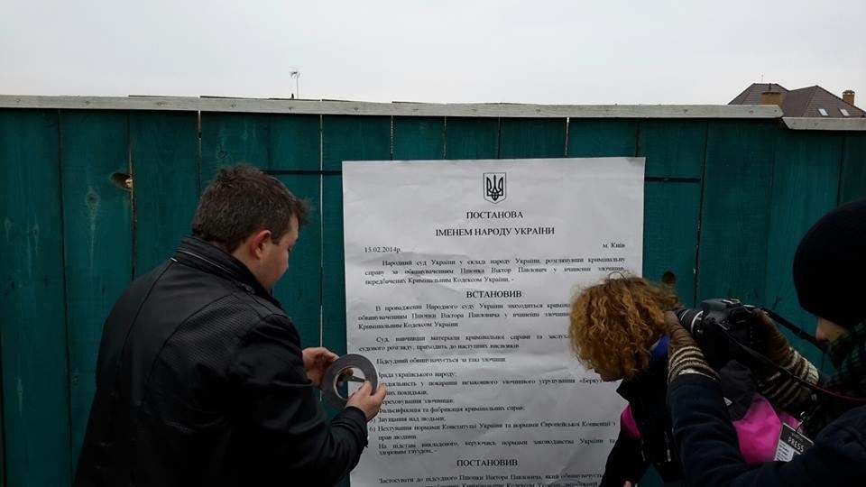 Автомайдановцы повесили на забор Пшонки "решение всенародного суда"