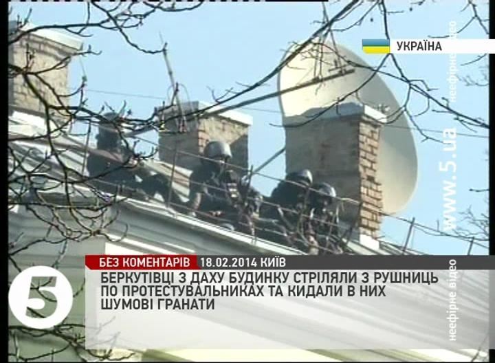 З даху будинку на розі Інститутської і Шовковичної "Беркут" кидає в протестувальників гранати
