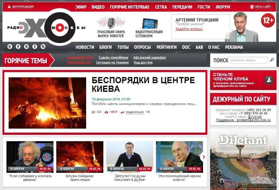 19 лютого Майдан на всіх головних сторінках світових ЗМІ