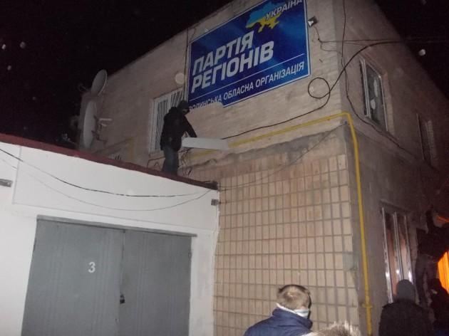 У Луцьку спалили офіси ПР і КПУ