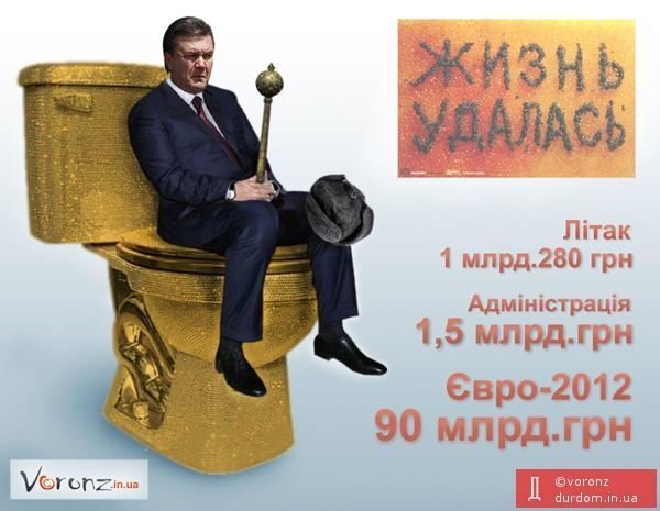 Вместо драгоценного унитаза в Межигорье нашли золотого Януковича