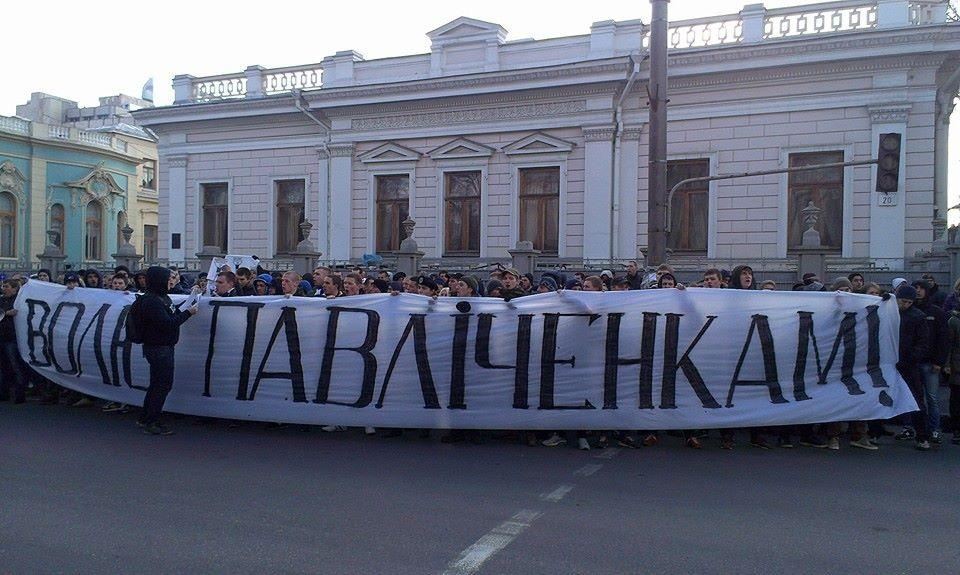 Возле Верховной Рады требуют освободить Павличенко