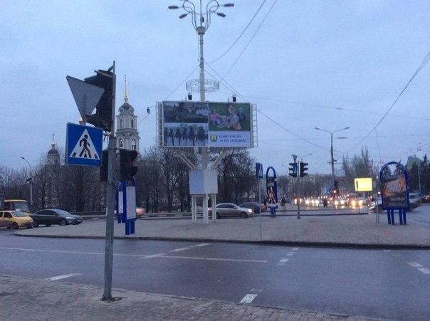 У Донецьку знімають білборди з рекламою "Беркута"