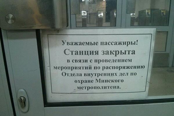 В Минске закрыли все станции метро, ищут взрывчатку