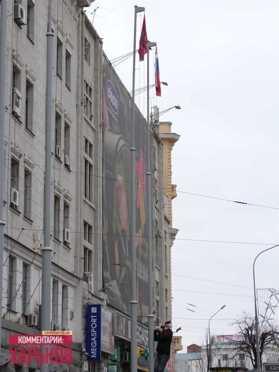 На мэрии Харькова вывесили российский флаг