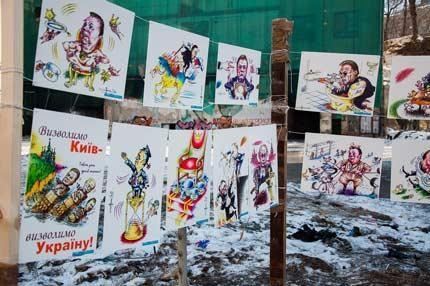 На Евромайдане открыли выставку политической карикатуры