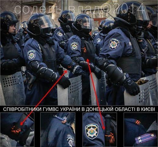 Донецкие милиционеры охраняют Верховную Раду