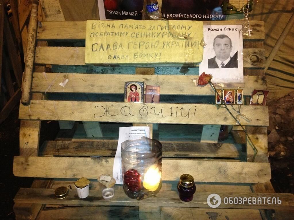 Евромайдан: ночь, люди, баррикады 