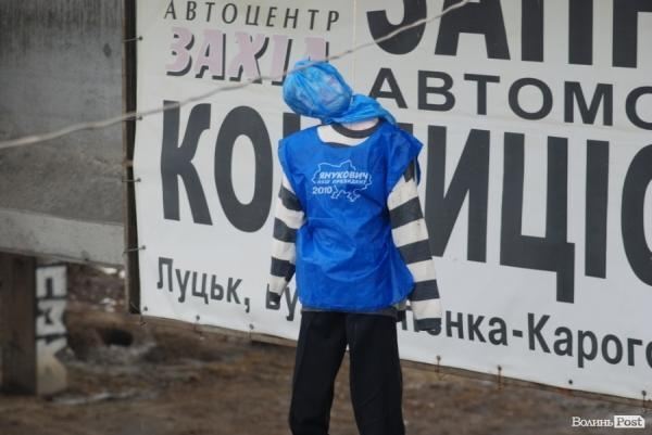 В Луцке повесили чучело регионала
