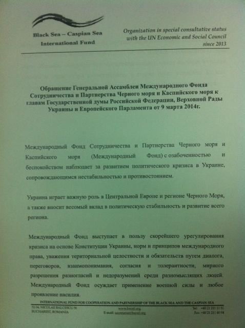 Украинский вопрос обсудили в Стамбуле