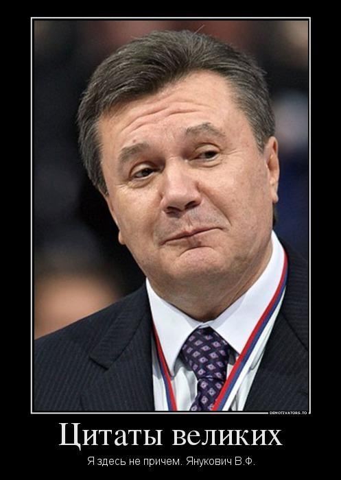 Демотиваторы на Януковича "взорвали" Интернет