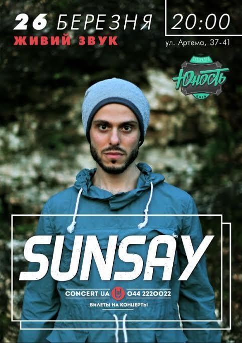 Sunsay Home Интернет Магазин