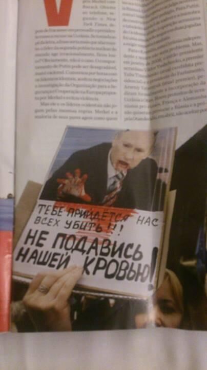 У бразильських ЗМІ показали Путіна-вампіра