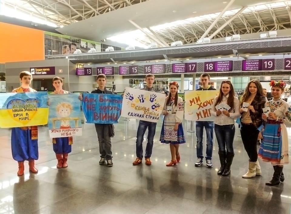 В аэропорту "Борисполь" дети выступили за мир и единство Украины