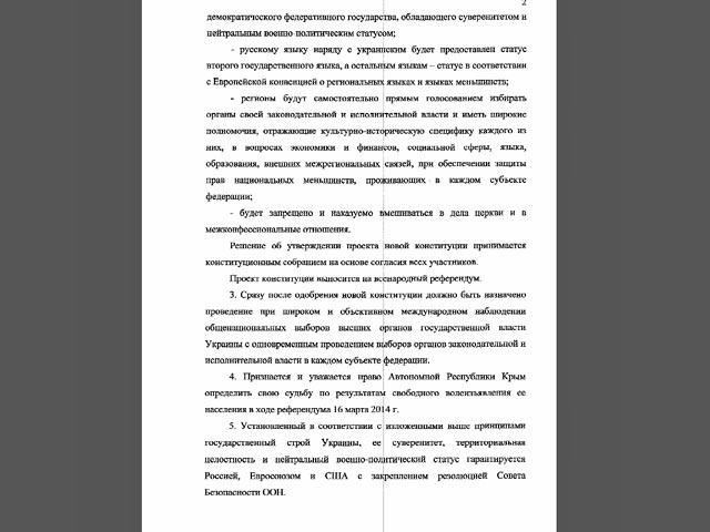Лавров запропонував Керрі абсурдний план врегулювання кризи в Україні