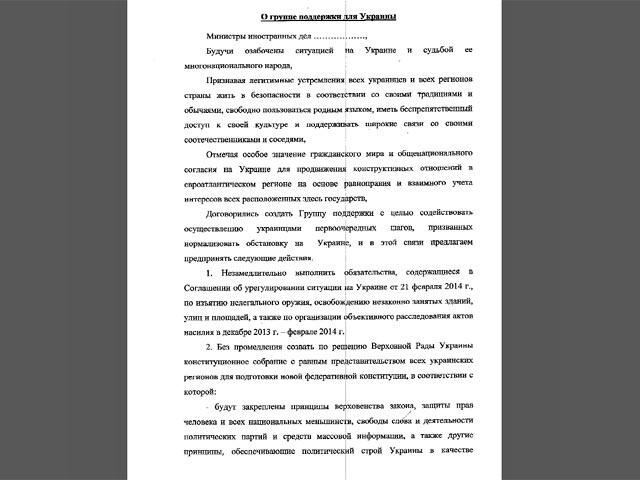 Лавров предложил Керри абсурдный план урегулирования кризиса в Украине