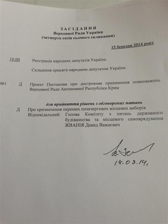 Рада сьогодні має намір розпустити парламент Криму