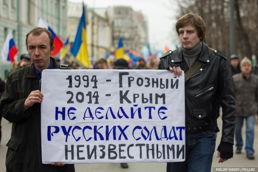 Московський "Марш миру" зібрав десятки тисяч людей
