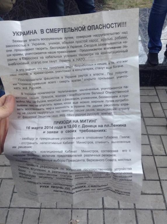 У Донецьку проросійські активісти штурмують будівлю СБУ