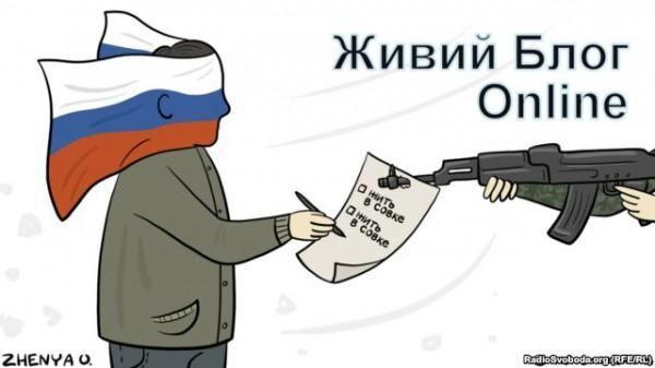Путін і референдум у Криму. Фотожаби