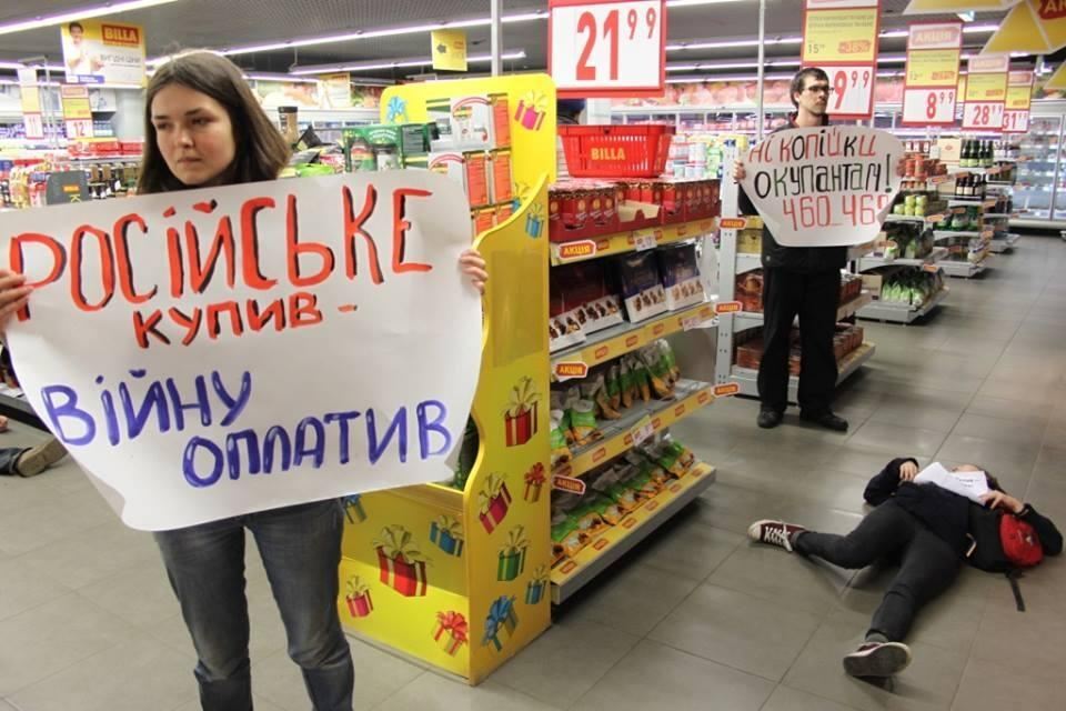 В супермаркетах Киева устроили лежачие флешмобы против российских товаров