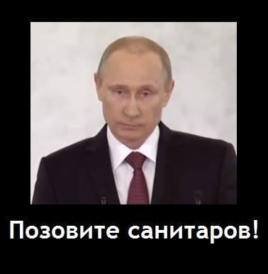 Виступ Путіна в Кремлі. Фотожаби