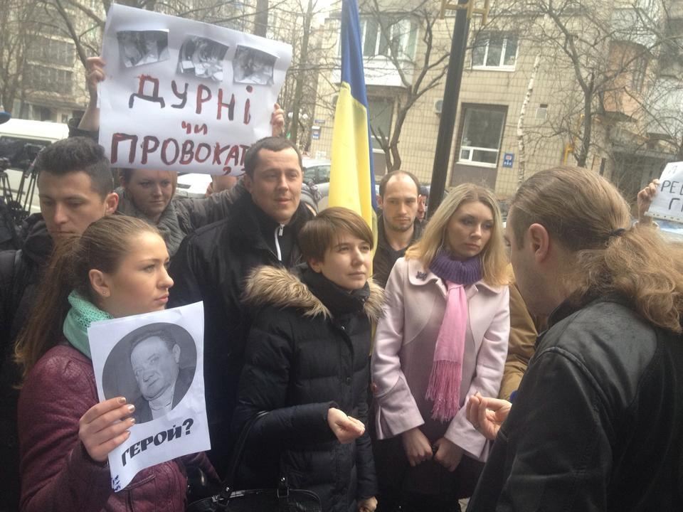 В Киеве пикетировали ГПУ после вчерашней выходки свободовцев
