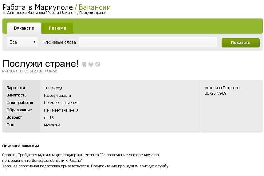 В Мариуполе бывших "срочников" вербуют на пророссийский митинг за 300 грн