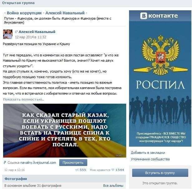 Генпрокуратура Росії прирівняла "війну з корупцією" до екстремізму