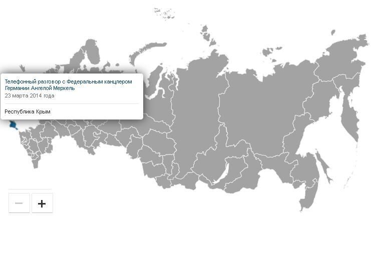 Крим з'явився на карті РФ на сайтах Путіна і Ради Федерації