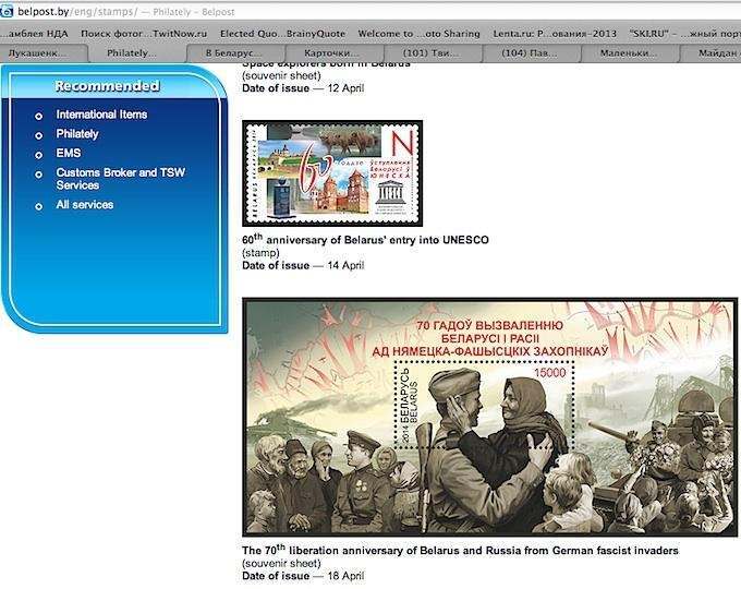 Власти Беларуси стерли Украину из истории Великой Отечественной войны