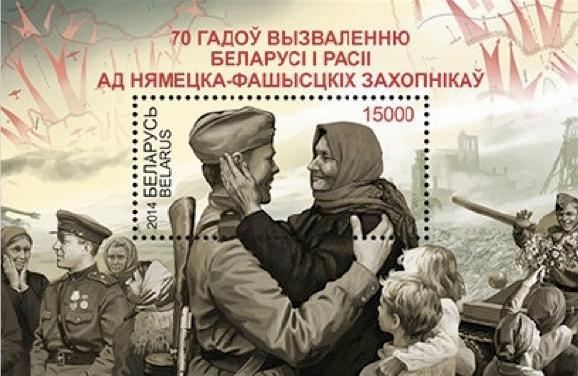 Власти Беларуси стерли Украину из истории Великой Отечественной войны