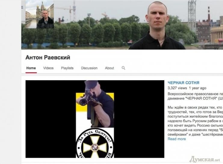 Одесских сепаратистов опекает неонацист из России
