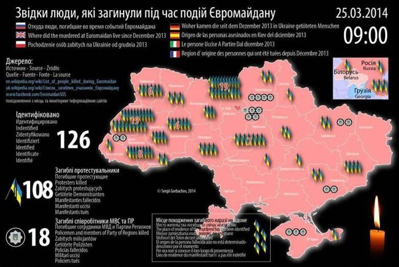 В сети появилась карта погибших во время Евромайдана