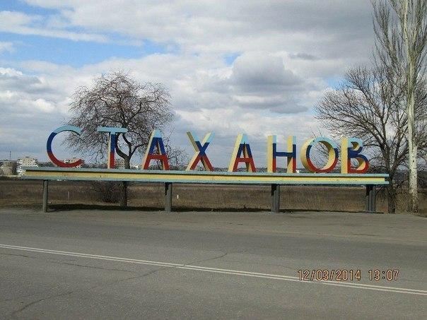 На Луганщині пофарбували стели з назвою міст в кольори прапора РФ
