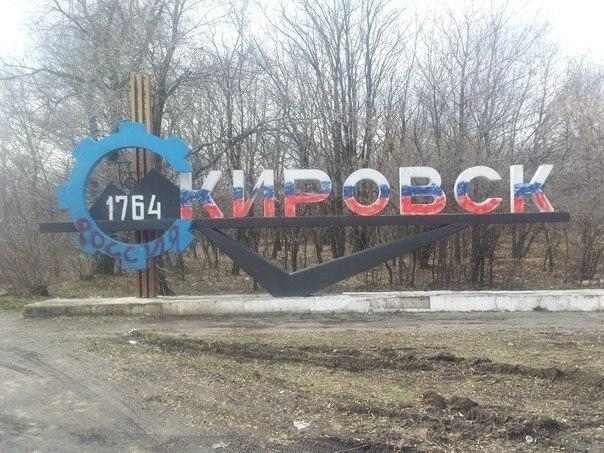 На Луганщине выкрасили стелы с названием городов в цвета флага РФ