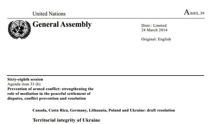 Генасамблея ООН підтримала територіальну цілісність України