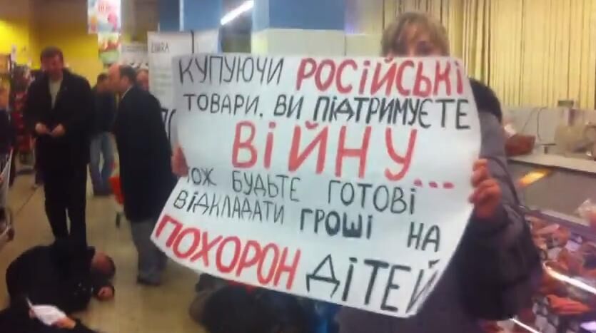 Украинцы начали массовый бойкот товаров из путинской России