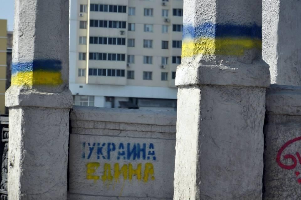 Патріоти розфарбували вулиці Донецька в синьо-жовті кольори