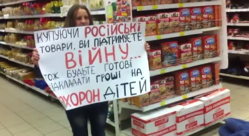 Українці почали масовий бойкот товарів з путінської Росії
