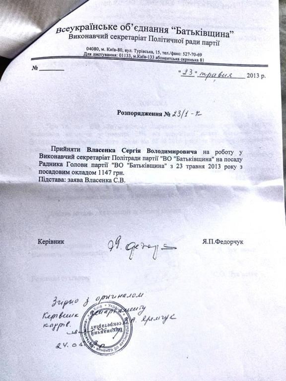 Власенко оспаривает в суде алименты своим детям