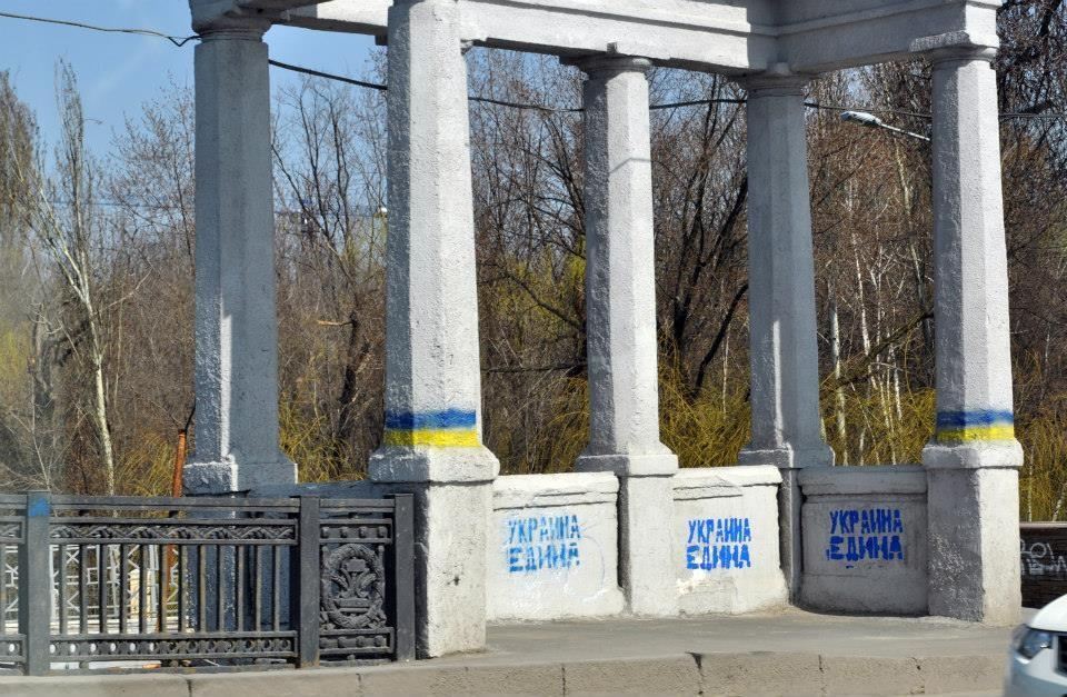 Патриоты раскрасили улицы Донецка в сине-желтые цвета