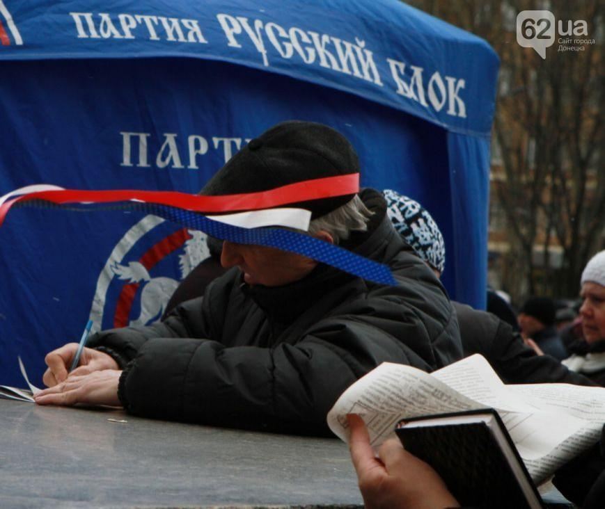 Донецькі сепаратисти на мітингу звали Януковича