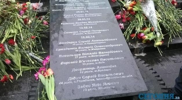 На Майдане появился памятник Небесной Сотне - пять гранитных плит