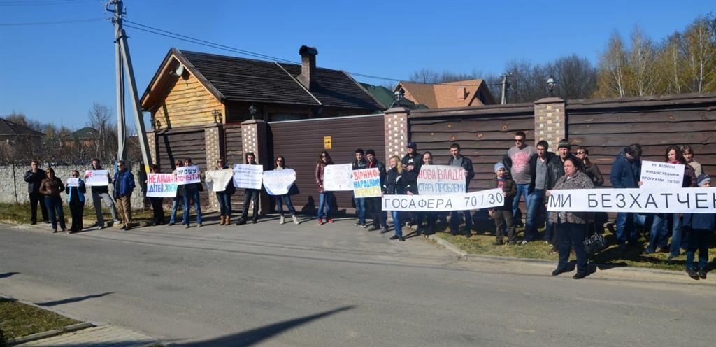 Киевляне-участники программы "70/30" пикетировали дом Яценюка