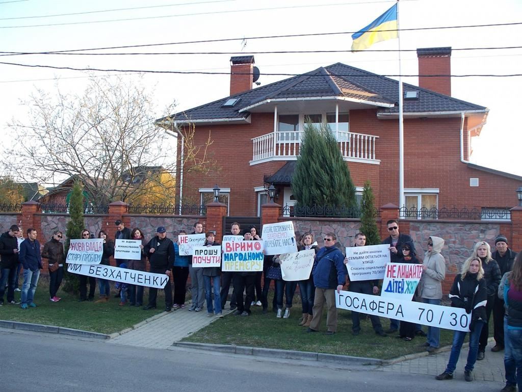 Киевляне-участники программы "70/30" пикетировали дом Яценюка