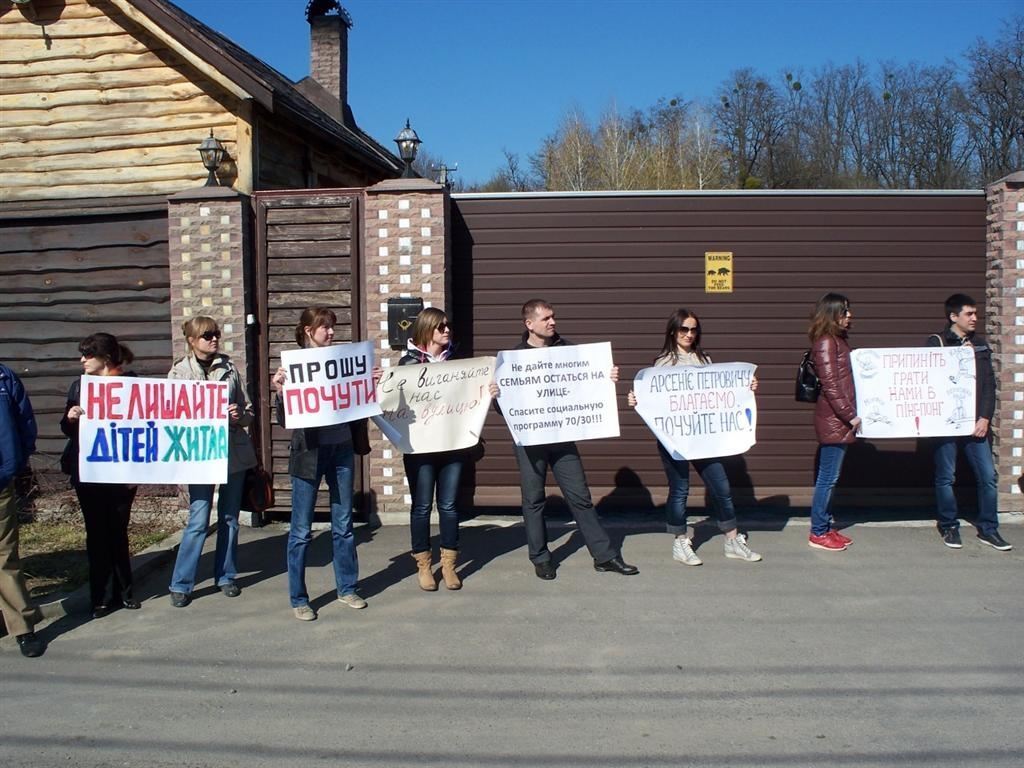 Кияни-учасники програми "70/30" пікетували будинок Яценюка