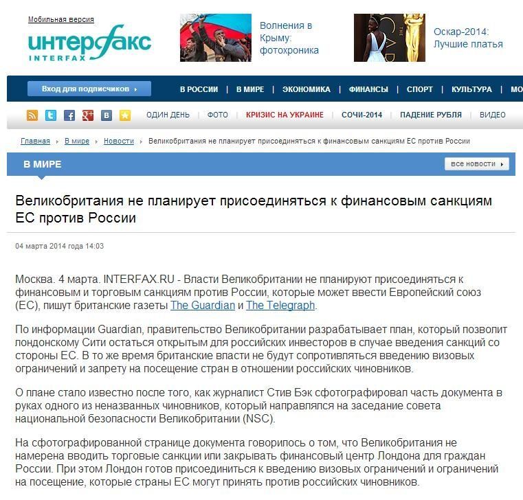 Российский "Интерфакс" искажает факты в заголовках